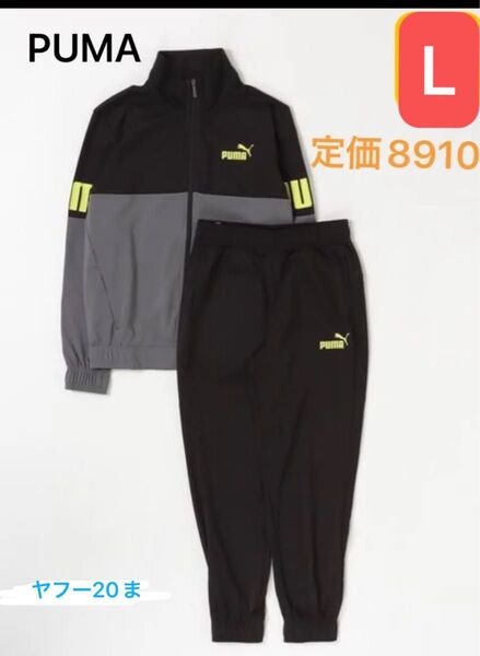 PUMA L セットアップ トレーニングスーツブラック×グレー プーマ ジャージ上下 L ヤフー20ま