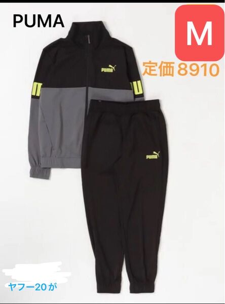 PUMA M セットアップ ポリ トレーニングスーツブラック×グレー プーマ ジャージ上下 M ヤフー20が