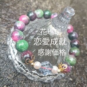ワンコイン 天然石ブレスレット パワーストーン ブレスレット 花瑪瑙 恋愛成就 水晶オーロラ加工 お花 彫刻