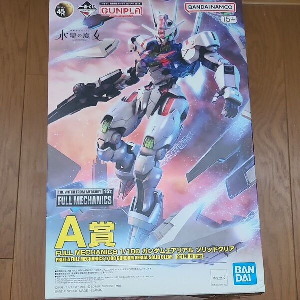 ガンダムエアリアル ソリッドクリア