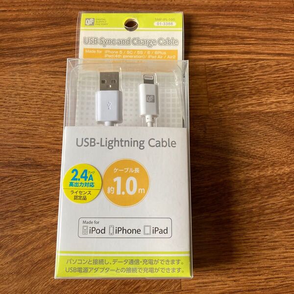 オーム電機USB Lightningケーブル 1.0m 新品 未使用 iPhone iPad iPod 確認済み