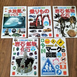 小学館の図鑑NEO セット
