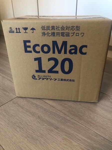 EcoMac 120 低炭素社会対応型浄化槽用電磁ブロワ 新品未使用 沖縄、離島への発送は不可です。