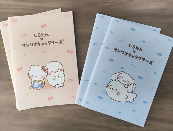 しろたん×サンリオキャラクターズA5ノート4点セット ハローキティ+シナモロール