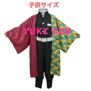 鬼滅の刃 鬼滅ノ刃 冨岡義勇 高級版 豪華版 子供用 コスプレ衣装