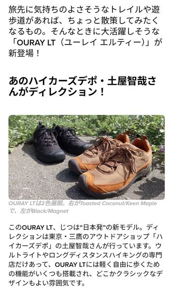 新品未使用 KEEN ユーレイ ブラック 27.5cm ハイカーズデポ