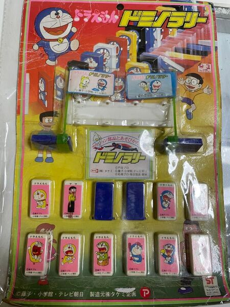 【未使用】デッドストック ドラえもんドミノラリー 昭和レトロ