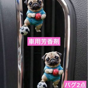 車のエアコンに取付けアロマディフューザー ペアパグ フレグランス芳香剤 犬 香り