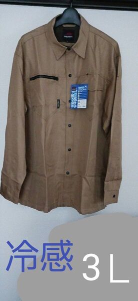 新品未使用 長袖冷感シャツ 作業服 吸汗速乾 3L キャメル