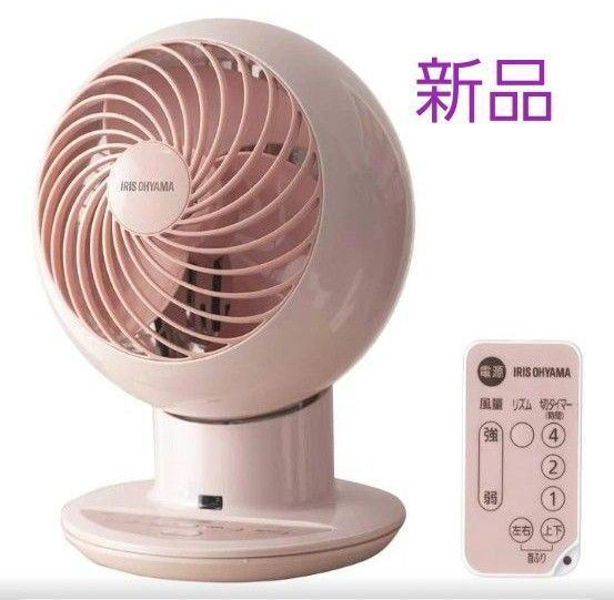 新品未使用 サーキュレータアイ 18畳 上下左右首振り PCF-SC15TP-P ピンク ブランド:IRIS OHYAMA