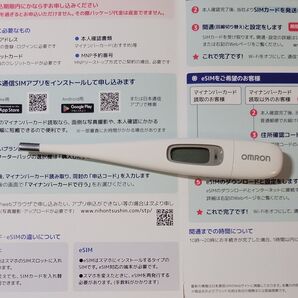 OMRON 電子体温計