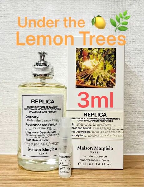 メゾンマルジェラ REPLICA アンダーザレモンツリー 3ml