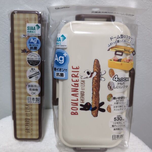 抗菌食洗機対応ふわっと弁当箱