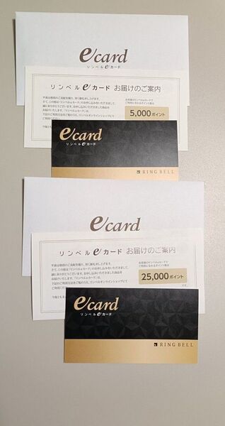 リンベル eカード 30000円分