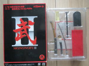 武 弐 MONONOFUⅡ 金梨地塗糸巻陣太刀拵 もののふ2 コレクション 日本刀 刀剣 フィギュア 金梨地塗糸巻陣太刀拵え MONONOFU Ⅱ