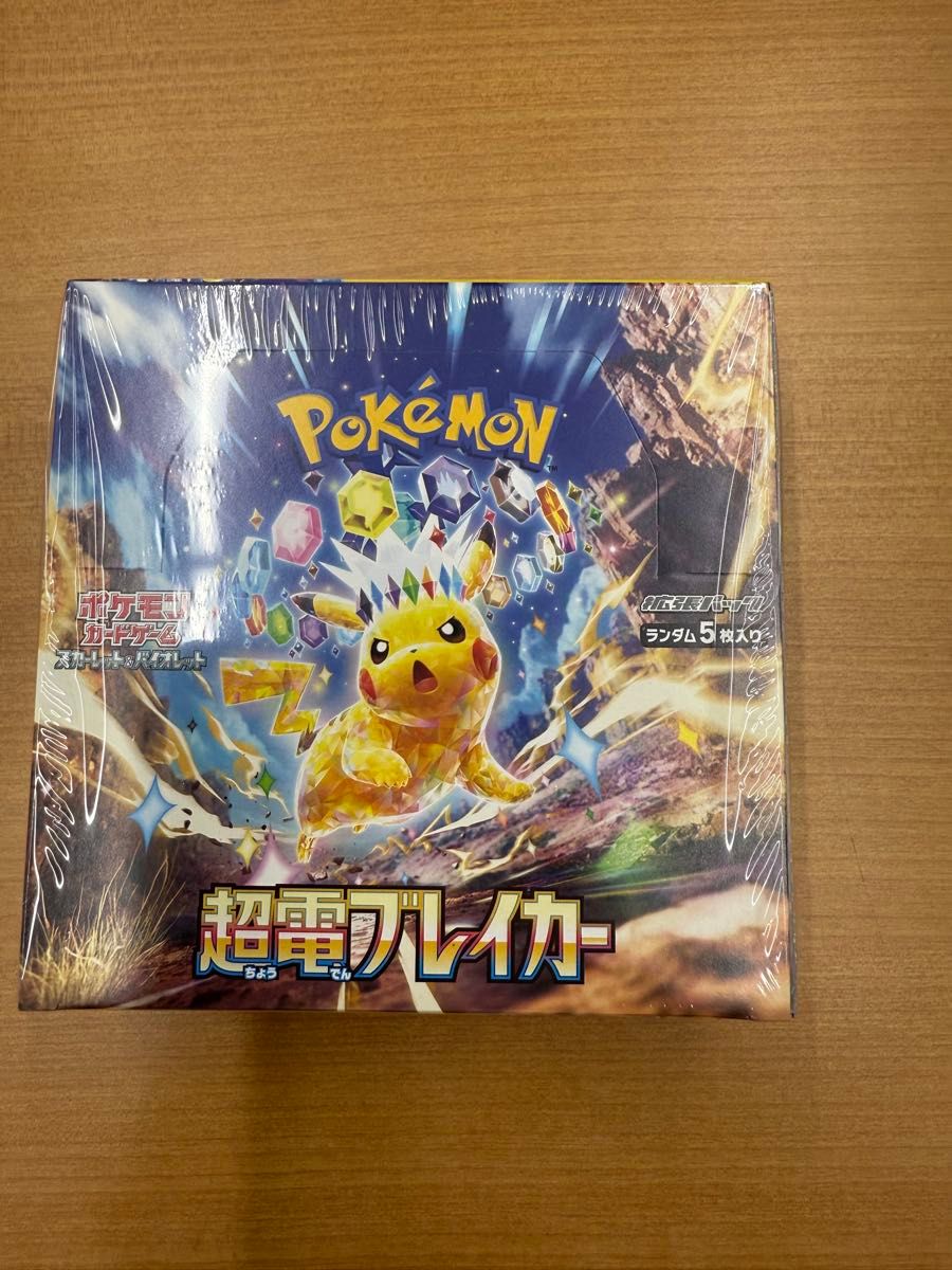 超電ブレイカー boxの新品・未使用品・中古品|Yahoo!フリマ(旧 超電ブレイカー boxの新品・未使用品・中古品|Yahoo!フリマ(旧