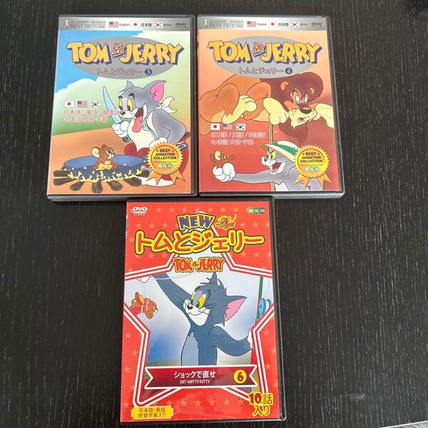トムとジェリー DVD 3本セット