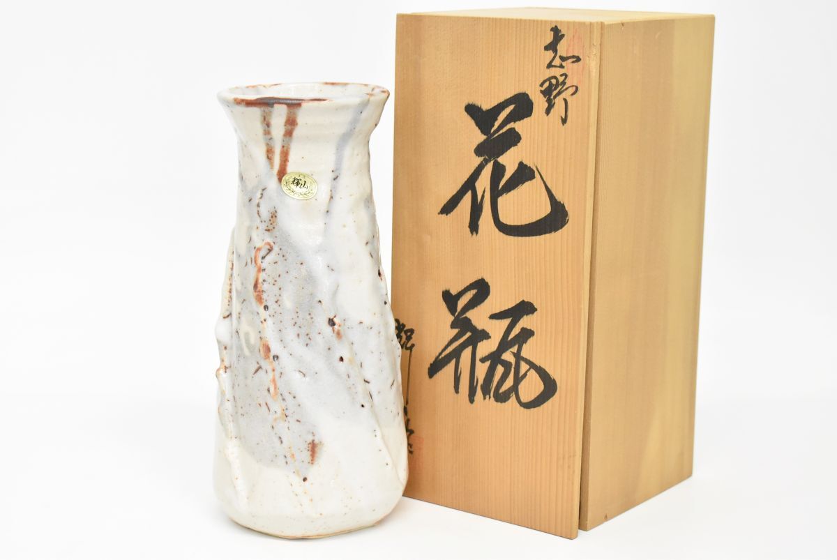 Yahoo!オークション -「水野」(志野) (美濃)の落札相場・落札価格 Yahoo!オークション -「水野」(志野) (美濃)の落札相場・落札価格