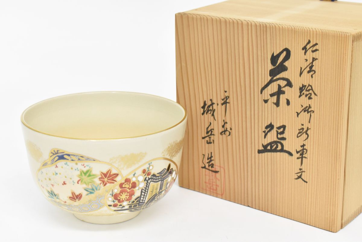 Yahoo!オークション -「京焼平安」(陶芸) (工芸品)の落札相場 Yahoo!オークション -「京焼平安」(陶芸) (工芸品)の落札相場