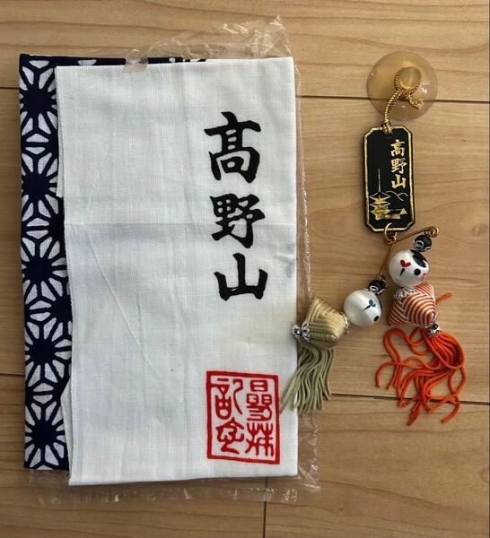 高野山 いろはうた手ぬぐい お守り 交通安全