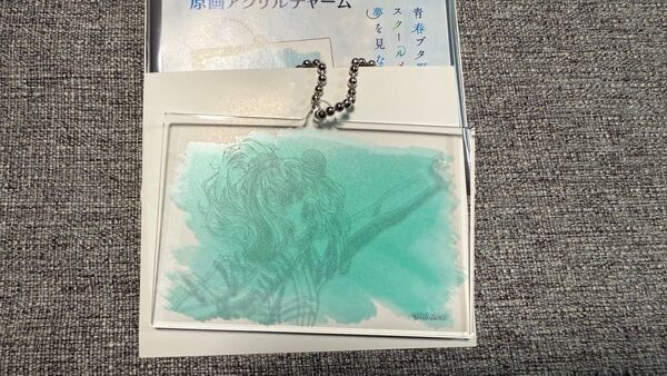 豊浜のどか ランダム原画アクリルチャーム 青ブタ展 青春ブタ野郎はスクールメモリーの夢を見ない アクリルキーホルダー