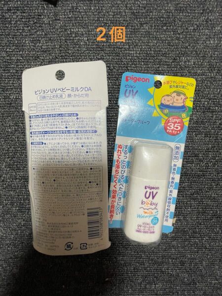 ピジョン UVベビーミルク ウォータープルーフ SPF35・PA+++ 30g