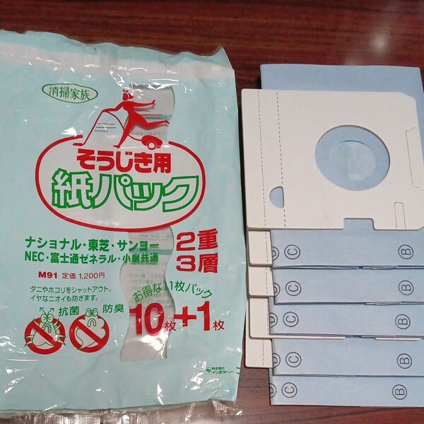 掃除機 紙パック 5枚