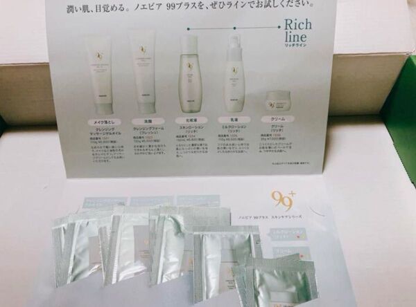 ノエビア99 プラス クレンジング ローション クリーム サンプル10包 セット トライアル トラベル 試供品