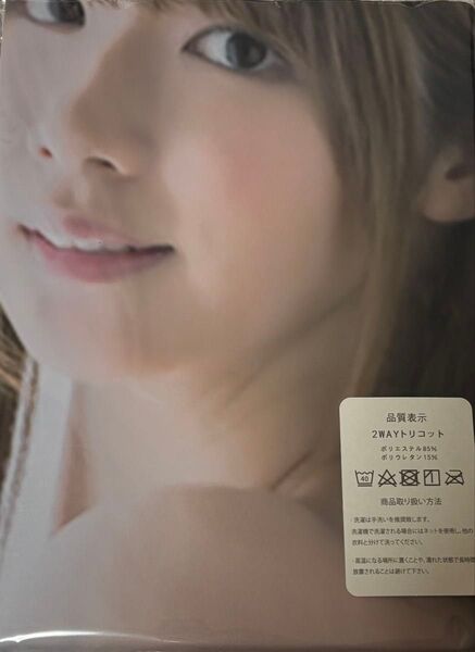 伊東ちなみ 160×50 抱き枕カバー 超大バスタオル タペストリー