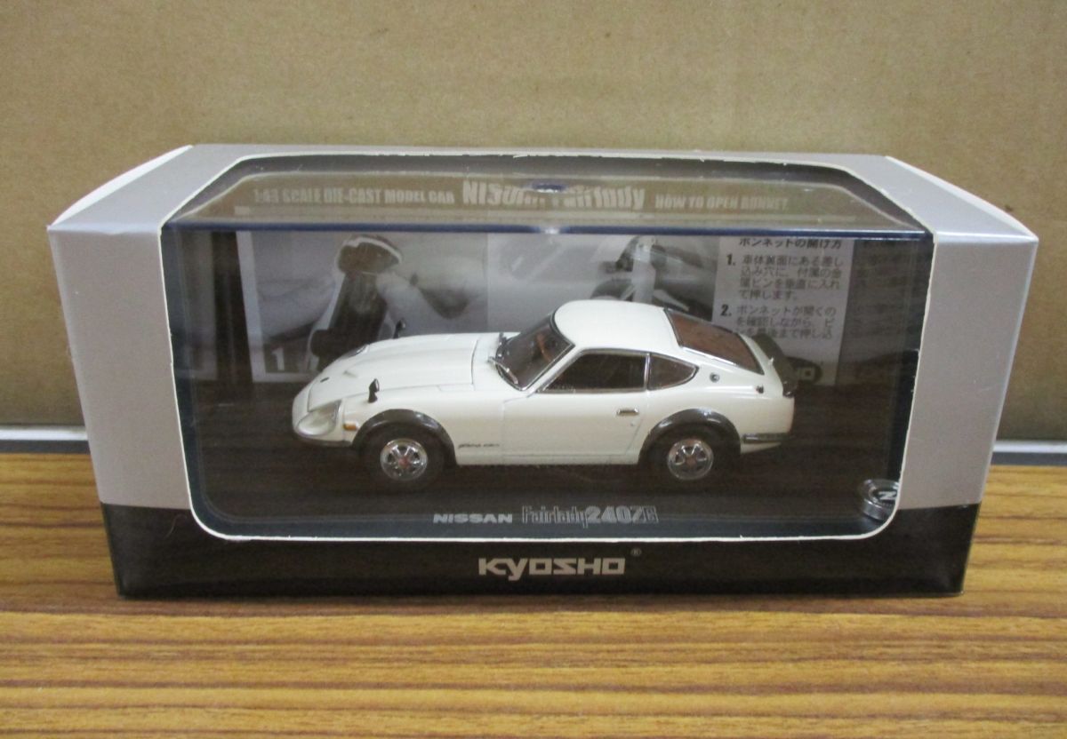 Yahoo!オークション -「京商フェアレディ240zg」の落札相場 Yahoo!オークション -「京商フェアレディ240zg」の落札相場