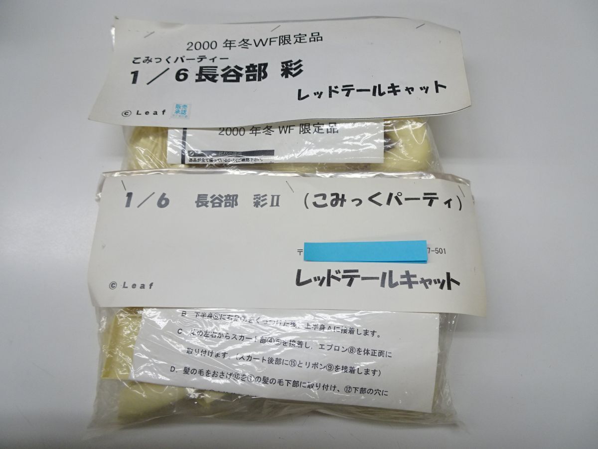 2025年最新】Yahoo!オークション -#長谷部彩(フィギュア)の中古 2025年最新】Yahoo!オークション -#長谷部彩(フィギュア)の中古