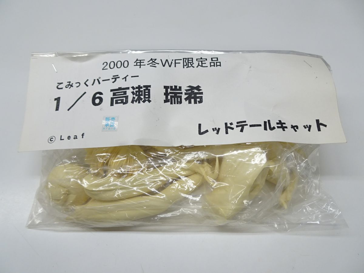 ガレージキットWFの値段と価格推移は?|18件の売買データから ガレージキットWFの値段と価格推移は?|18件の売買データから
