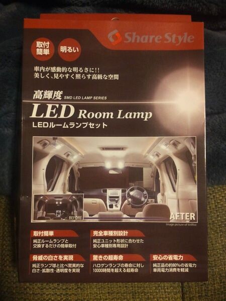 シェアスタイル/ヤリスクロス/LEDルームランプセット 電球色