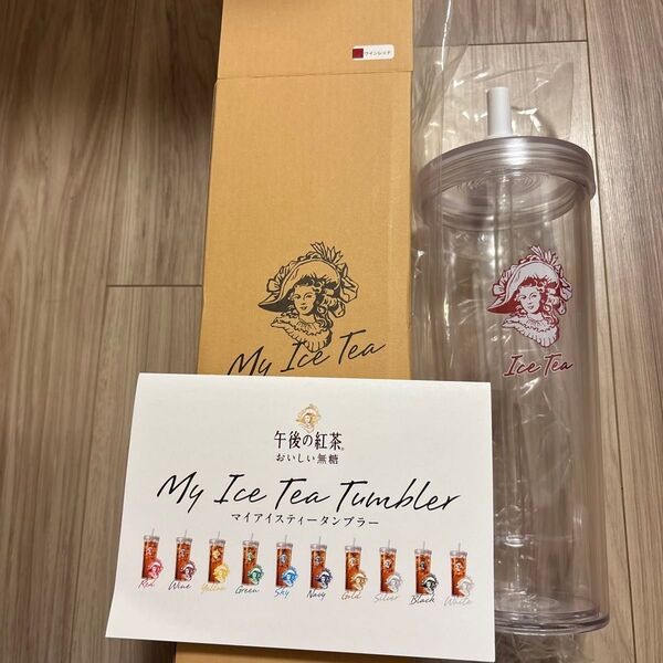 午後の紅茶 タンブラー ワインレッド