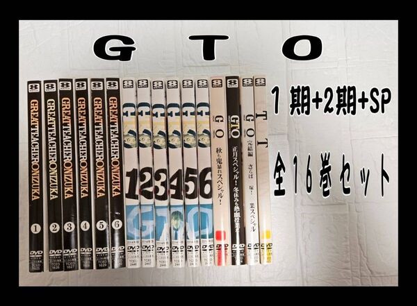 GTO 2012 + 2014 + SP 全巻セット DVD レンタル