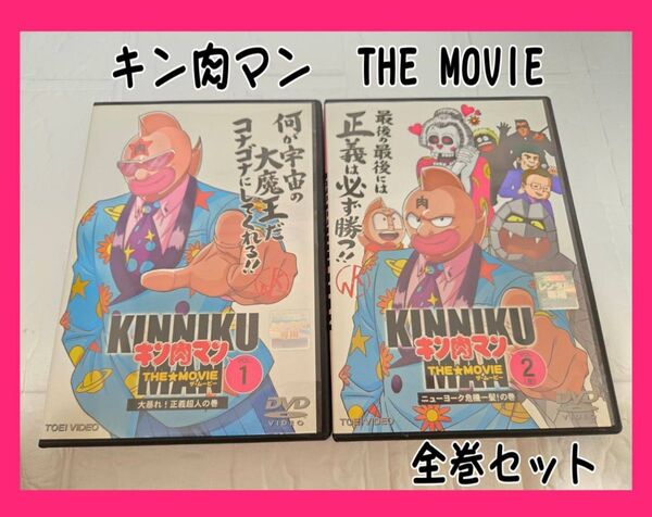 キン肉マン THE MOVIE DVD レンタル