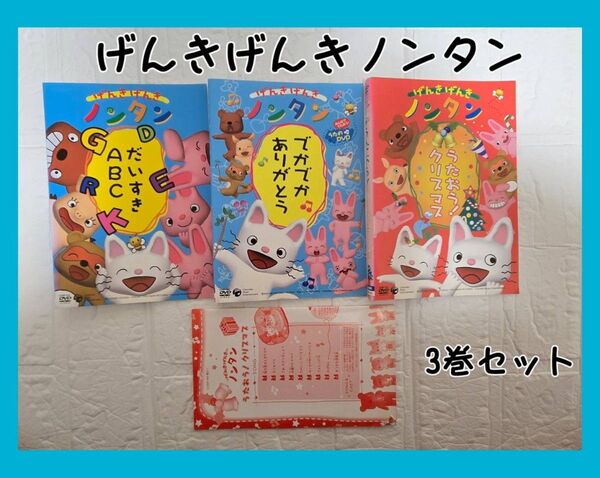 げんきげんきノンタン DVD でかでかありがとう だいすきABC レンタル