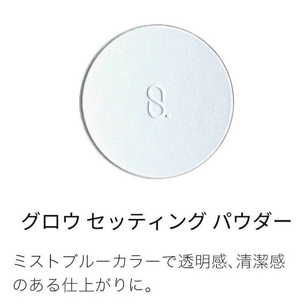 SUQQU グロウ セッティング パウダー レフィル1個