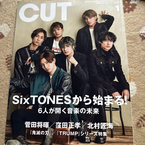 CUT 2022年1月号 SixTONES表紙