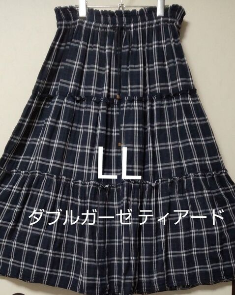 【未使用】ティアードスカート LL ダブルガーゼ チェック柄 ロング フレアー ネイビー kuu: しまむら購入品