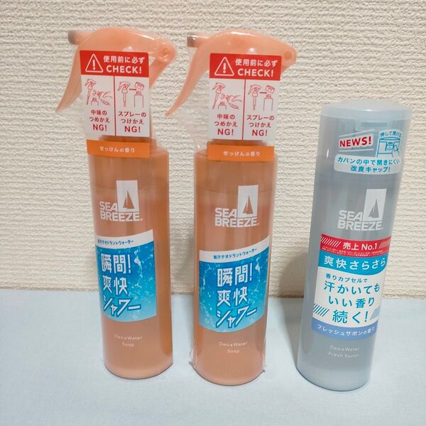 シーブリーズ デオ&ウォーター トリガータイプ せっけん 145ml×2 フレッシュサボン 160ml×1