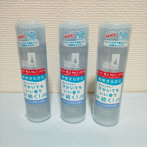 シーブリーズ デオ&ウォーター フレッシュサボン 160ml×3