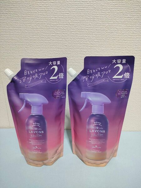 ラボン ベッドルーム ファブリックミスト トワイライトマジック 大容量 つめかえ用 600ml×2