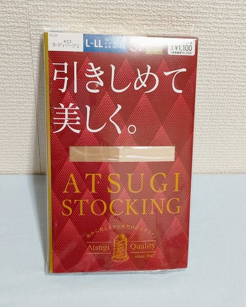 アツギ ストッキング ヌーディベージュ L-LL 3足組