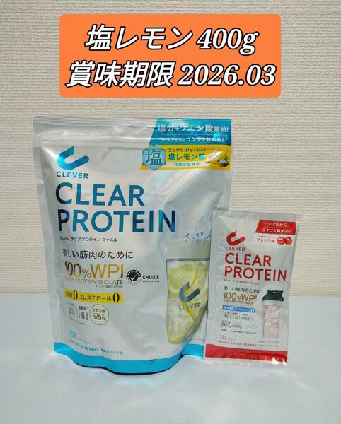 クレバー クリアプロテイン マッスル 塩レモン味 400g 賞味期限 2026.03 アセロラ味 25g 賞味期限 2025.09