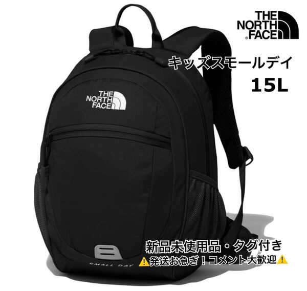 ノースフェイス /THE NORTH FACE/キッズスモールデイ/ブラック