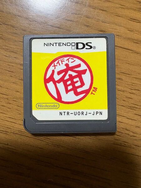 メイドイン俺 ソフトのみ DS 任天堂