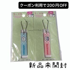 ちいかわ アクリルスティックキーチェーン ちいかわ ハチワレ 2個セット