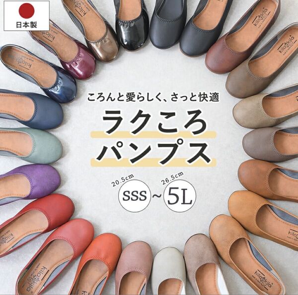 ラクころ パンプス バレエジュース フラットシューズ ぺたんこパンプス SS 21.5〜22.0 ダークブラウン