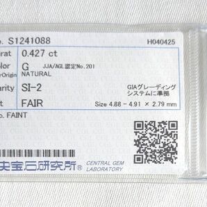 0.427ct G SI-2 FAIR 天然ダイヤモンド